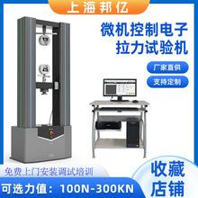微機控制電子拉力機10噸金屬材料拉伸雙臂式龍門鋼板棒拉力試驗機