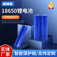 3.7V足容A品18650鋰電池800-3200mAh大容量智能設備可充電鋰電池