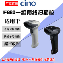 偉斯Cino F680 F460高密度一維紅光掃描槍 服裝/圖書/便利店掃碼
