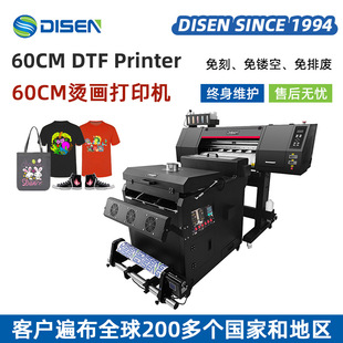 īCӡC TϴӡC aʽCӡC60cm DTF Printer