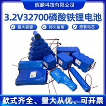 款式齊全3.2V32700磷酸鐵鋰電池戶外儲能太陽能路燈大容量電池組