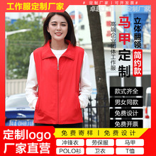 廣告衫定制logo印字印圖定做馬甲工作服紅色志願者義工-定制專拍
