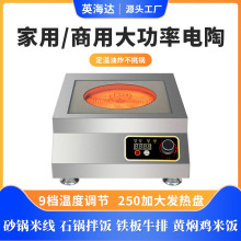 電陶爐商用3500w平面大功率爆炒不挑鍋光波爐新款台式家用電磁灶