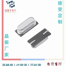 供應HC49SMD貼片無線模塊晶振6.7458MHZ 20PF 20PPM低溫漂