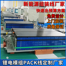 鋰電池模組生產流水線 自動化倍速鏈上下循環電池組裝焊接線定制