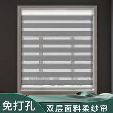 免打孔柔紗簾斑馬簾百葉窗簾卷簾卷拉式衛生間窗簾辦公室窗戶遮光