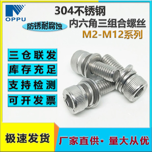 304P䓈A^Mݽz DIN912ƽ|M