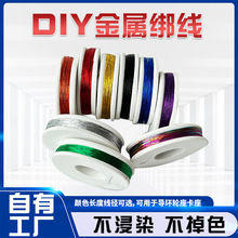 金屬綁線DIY纏線小卷魚竿綁線導環輪座卡座路亞改裝海釣手竿彩色