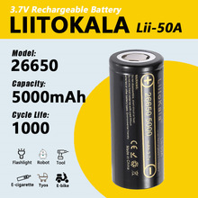 liitokala lii-50A 3.7V 26650 5000mah 手電筒鋰電池 動力電池