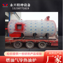 熱效率更高 燃油氣導熱油爐 新型供熱設備 導熱油鍋爐 廠家直銷