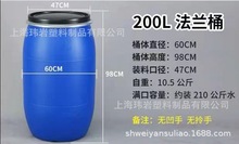 120升化工桶開口桶200L160L130L60L50L30L升法蘭桶塑料桶抱箍桶