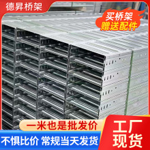 彩鋼瓦楞電纜橋架廠 輕型節能模壓加筋防火噴塑鍍鋅電纜橋架