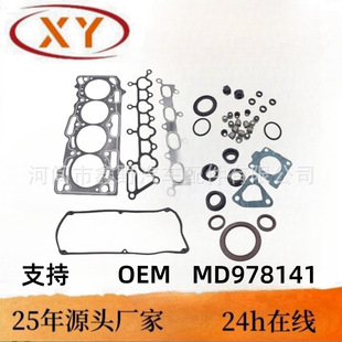 lәCް Engine Rebuild Full Gasket Set MD978141 4G18