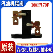 汽油發電機配件2-3KW碳刷總成168F/170銅刷 電刷架調壓器碳刷架