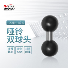 跨境貨源兼容球頭1.5英寸連桿延伸鋁合金雙球頭設備工程農機配件