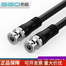 斯格3G-SDI高清BNC視頻線Q9頭監控信號線HD-SDI高清線75-5同軸線