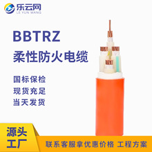 BBTRZ柔性銅護套無機礦物絕緣防火銅芯耐火電纜