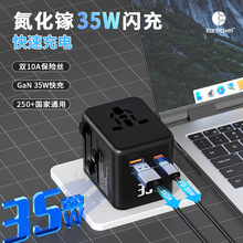 轉換插座35W多功能快充轉換插頭英規歐規美規香港旅行轉換插座