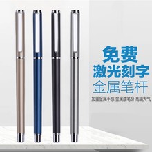 廣告中性筆金屬重手感高檔商務簽字筆刻字私人定logo制水筆訂 做