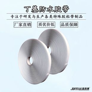 xp涡ˮz zlzඡāz Butyl tape