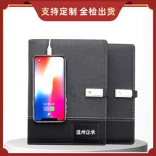 無線充電筆記本套裝 移動電源記事本帶U盤活頁本商務禮品LOGO批發