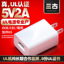 5v2a美規充電器UL認證美國美標USB充電頭高品質小家電通用充電器