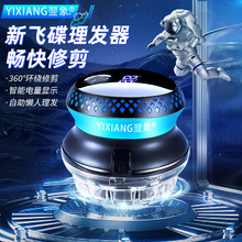 翌象2025全新二代飛碟理發器自助理發神器大功率自己剪圓寸頭批發