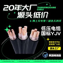 廠家真芯絕緣電線 地埋線地下防護線 YJV4*1.5純銅電纜軟線