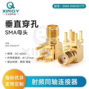 XINQY SMA-KWHD RFlB DC-6GHz PCB/ӡư庸 쾀