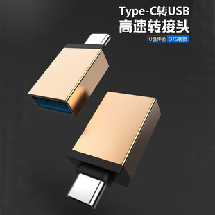 type-c otgD^ usb3.0IPUPDQ^tpcmAС֙C