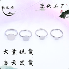 平底戒指空托 底托可調節大小戒指配件環保托diy飾品戒指飾品配件