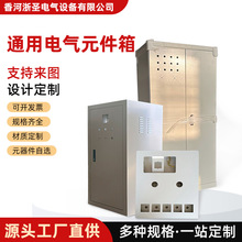 成套GGD配電櫃不銹鋼工地商用配電箱物業單元樓電表箱