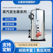 立式生物質顆粒蒸汽發生器燃油氣電加熱蒸汽發生器太康鍋爐廠家小