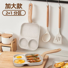漢堡早餐煎蛋加大不粘三合一鍋平底雞蛋漢堡鍋家用青蛙牛排煎鍋