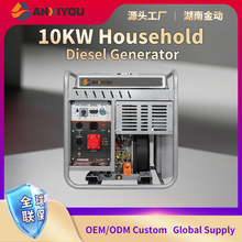 10KW應急柴油發電機220v 家用備用靜音戶外露營發電機