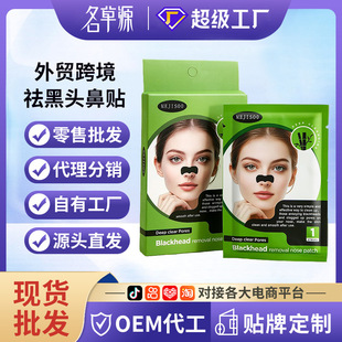 Q羳Rd^NBlackhead Removal Nose Patch^N