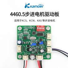 4460.5步進電機調速板24V驅動器電機馬達驅動板12V控制板