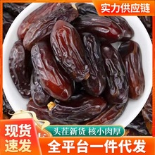 新疆奶香黑椰棗新疆特產免洗椰棗超甜大顆粒黑椰棗新貨香甜可口椰