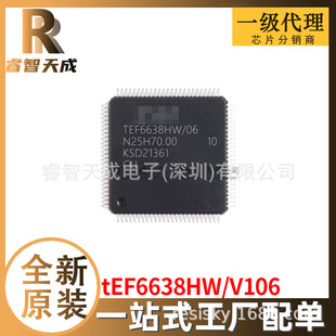 tEF6638HW/V106 HTQFP-100 lоƬ ȫԭbоƬICF؛