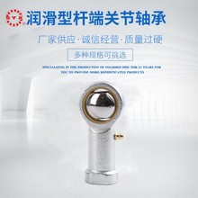 SYX精鍛件潤滑型桿端關節軸承PHS20多規格不銹鋼材內螺紋型軸承件