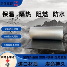 隔熱隔音保溫棉水泥頂彩鋼瓦樓頂養殖棚阻燃隔熱耐高溫自粘隔熱棉