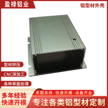 源頭工廠鋁合金電機外殼擠壓成型CNC機加工新能源電源鋁型材外殼