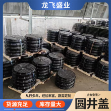 球墨鑄鐵井蓋廠家批發停車場小區用井蓋輕型重型雨水污水鑄鐵井蓋