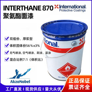 ۰INTERTHANE 870KZؐHƉT