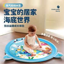 兒童大號拍拍水墊水床嬰兒學爬行踩爬爬水袋寶寶神器夏天玩水玩具