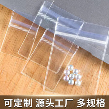 加厚透明PVC耳環飾品收納密封袋捏捏樂自封袋文玩手串自封包裝袋