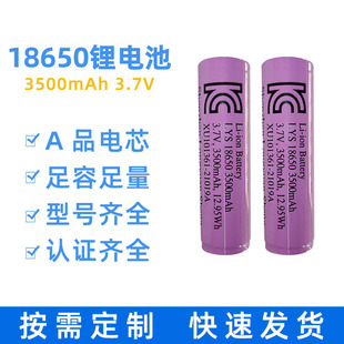 18650늳ؼ^ƽ^3.7V 3500mAh߱ʿɳ늳nKCJC