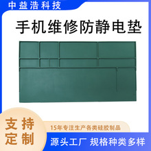 手機維修防靜墊加厚帶磁維修IC工作墊手機電腦維修高密度硅膠墊