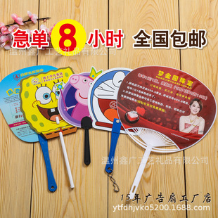 團扇定制廣告扇定做卡通宣傳塑料扇子全新料夏季印字特大圓扇廠家