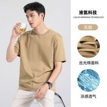 高品質絲光棉短袖T恤男2025春夏涼感半袖冰絲純白色寬松體恤